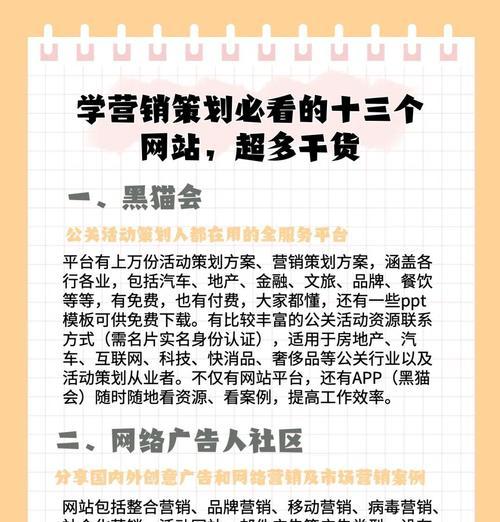 网站营销策划书怎么写？需要包含哪些关键要素？