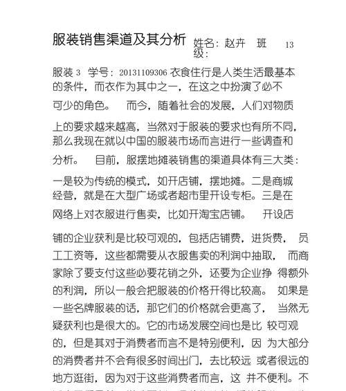 销售分析报告网站怎么写？如何有效利用数据优化销售策略？