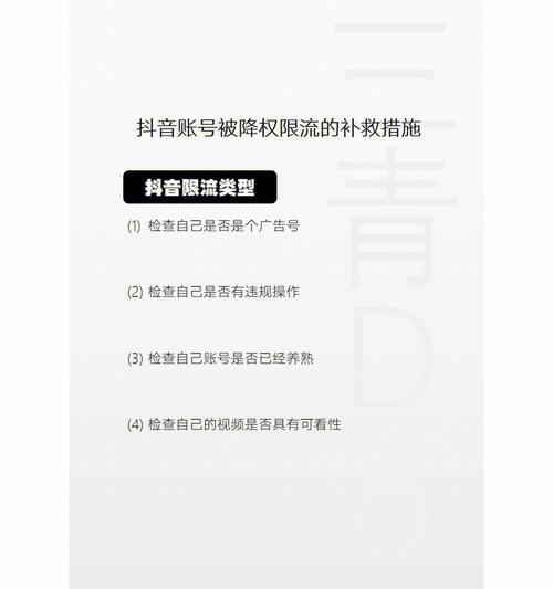 网站被降权分析怎么办？如何快速恢复搜索引擎排名？