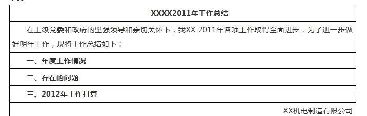 国考网站分析报告怎么做？需要关注哪些关键指标？