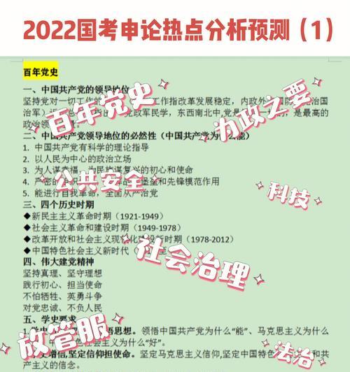 国考网站分析报告怎么做？需要关注哪些关键指标？