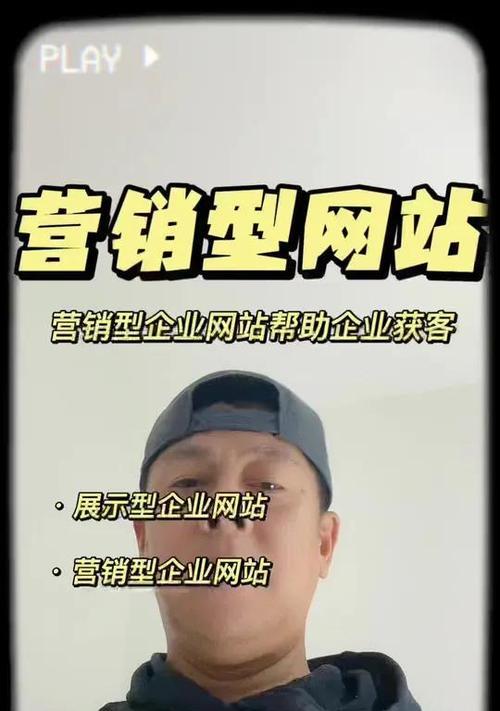 网站营销怎么开展？有效策略和常见问题解答？