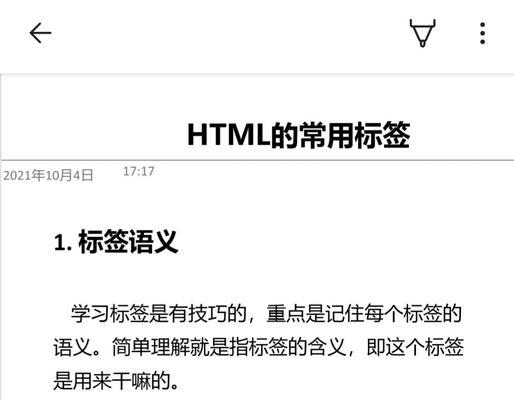 HTML文档结构标签有哪些？如何正确使用它们？