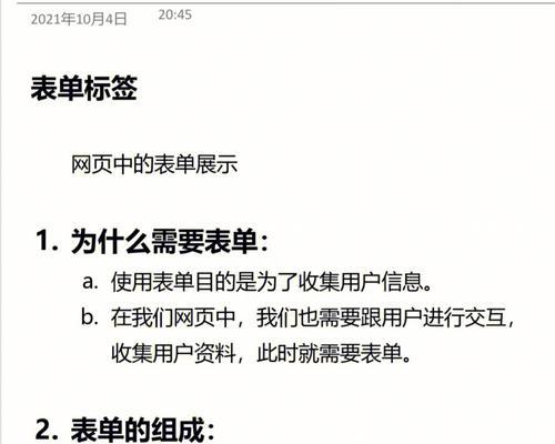 HTML文档结构标签有哪些？如何正确使用它们？