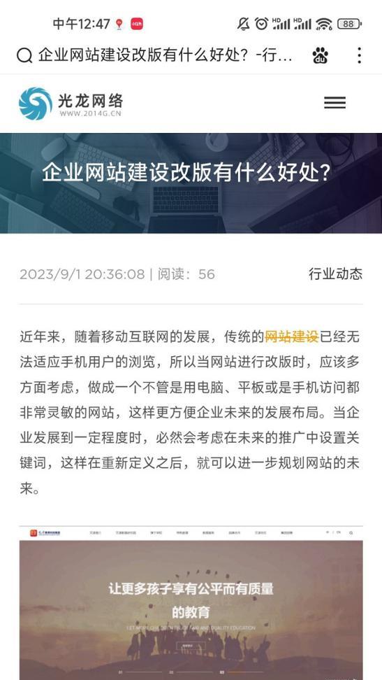 企业网站改版后排名下降怎么办？如何优化提升？