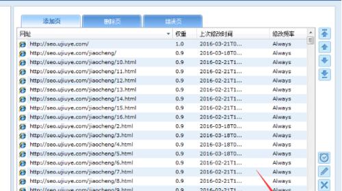如何给网站添加网站地图？网站地图的添加步骤和注意事项是什么？