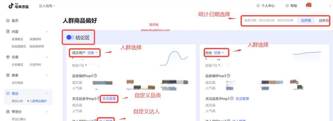怎么分析浏览偏好的网站？有哪些有效工具和方法？