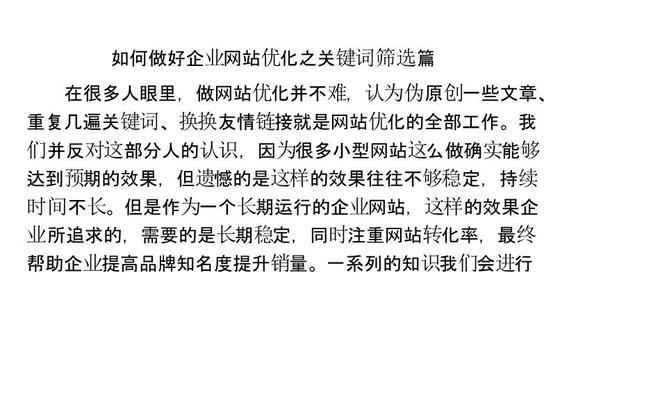 怎么分析网站的优化问题？SEO专家的五个步骤解析