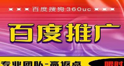 如何在网站上加百度推广？步骤是什么？效果如何？