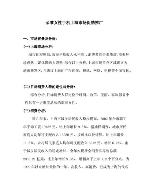 上海网站如何推广效果最好？有哪些有效策略？