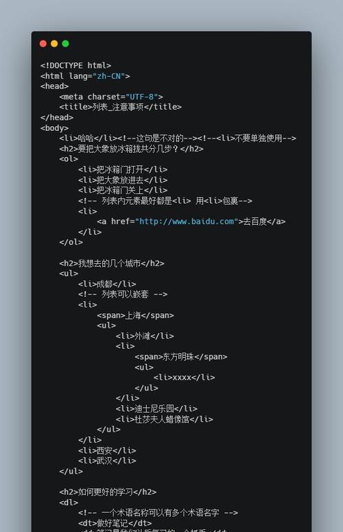 HTML中有哪些元素是被禁用的？如何避免使用它们？