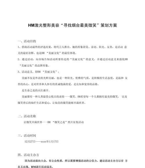 网站怎么推广营销活动？如何策划有效的推广活动？