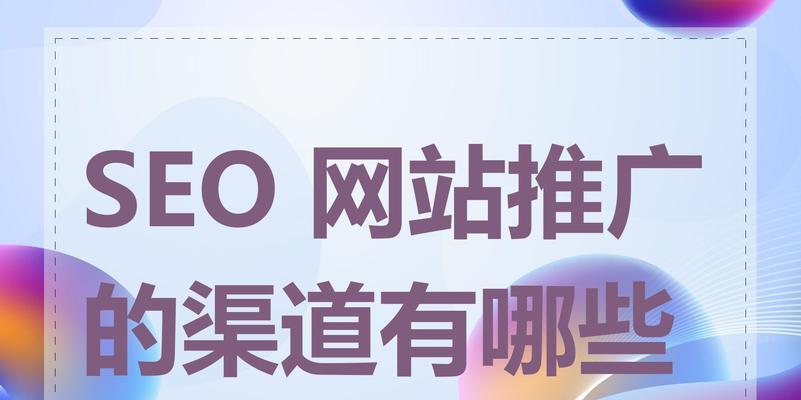 网站怎么推广营销活动？如何策划有效的推广活动？