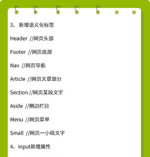 HTML表格标签有哪些？如何正确使用它们？