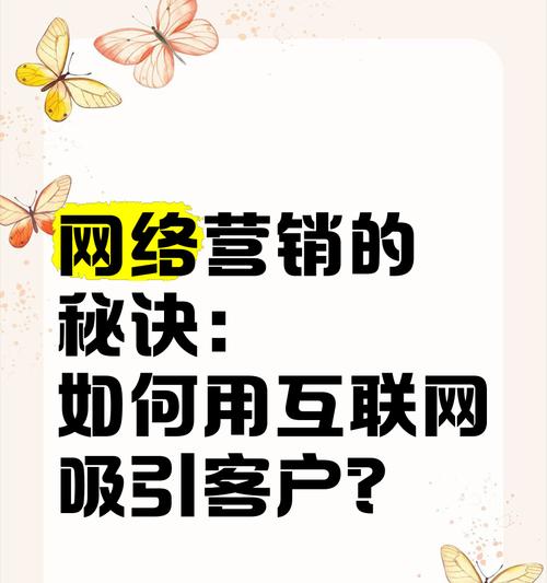 有网站网络营销怎么做？如何提升网站流量和转化率？