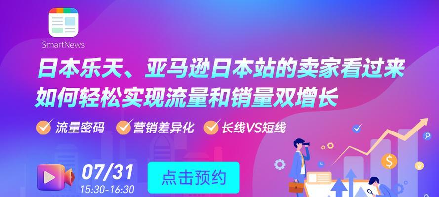 如何做一个日本网站推广？有哪些有效的推广策略和工具？
