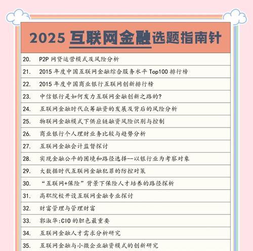 论文选题分析网站怎么做？如何确保选题的准确性和有效性？