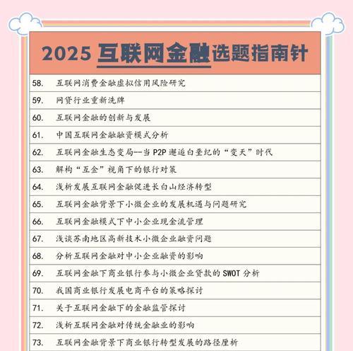 论文选题分析网站怎么做？如何确保选题的准确性和有效性？