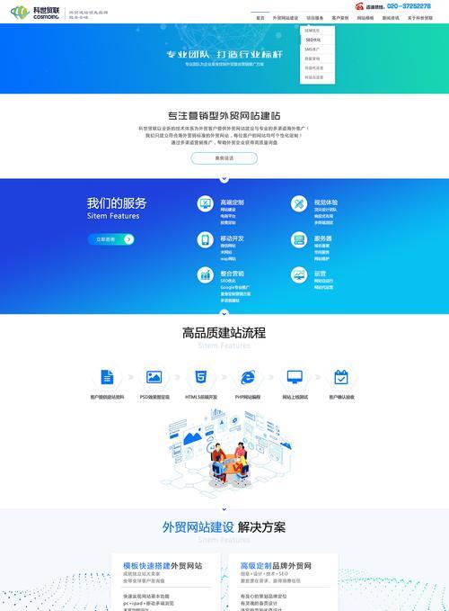 广州网站改版怎么做？改版后如何保持SEO排名稳定？