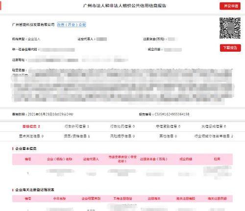 广州网站改版怎么做？改版后如何保持SEO排名稳定？