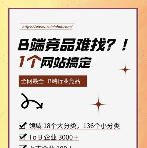 怎么分析一个行业网站？网站分析的关键步骤和技巧是什么？