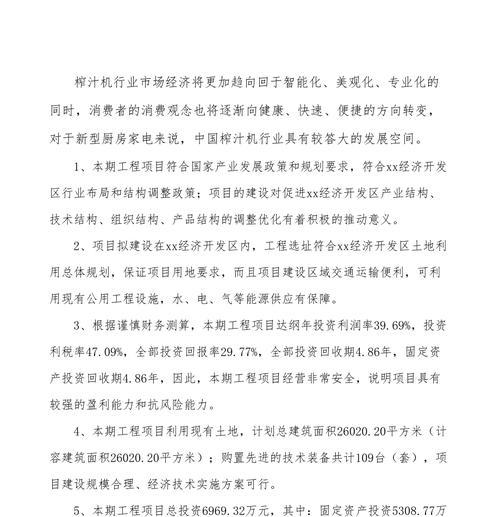 家用网站结构分析报告怎么写？报告中应包含哪些关键元素？