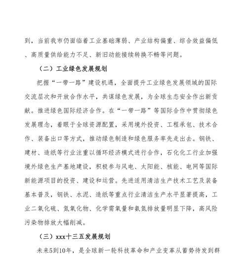 家用网站结构分析报告怎么写？报告中应包含哪些关键元素？