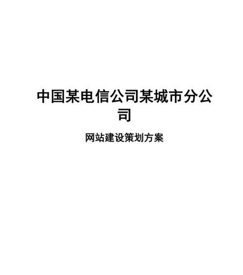 城市网站特点分析怎么写？如何深入挖掘网站特色？