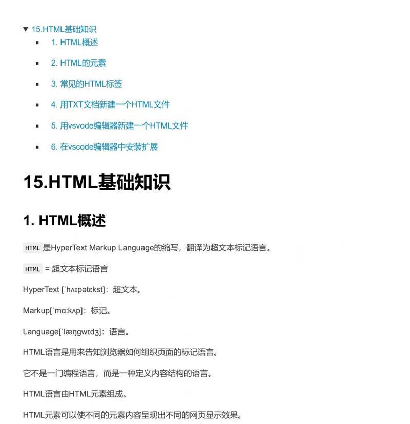HTML主要结构有哪些?如何正确使用它们构建网页? HTML主要结构有哪些?如何正确使用它们构建网页?