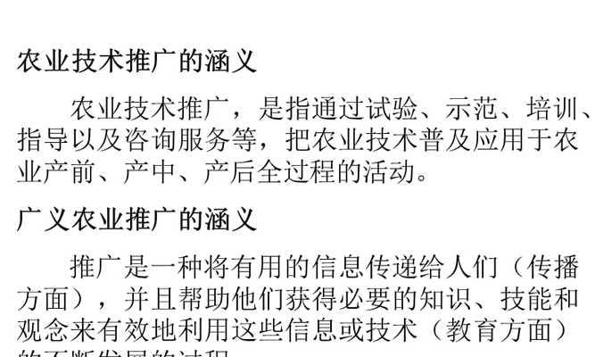 如何通过网站来推广农业？有哪些有效的策略和方法？