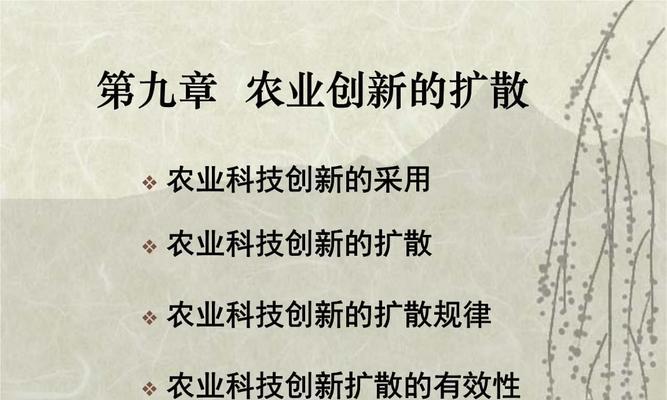 如何通过网站来推广农业？有哪些有效的策略和方法？