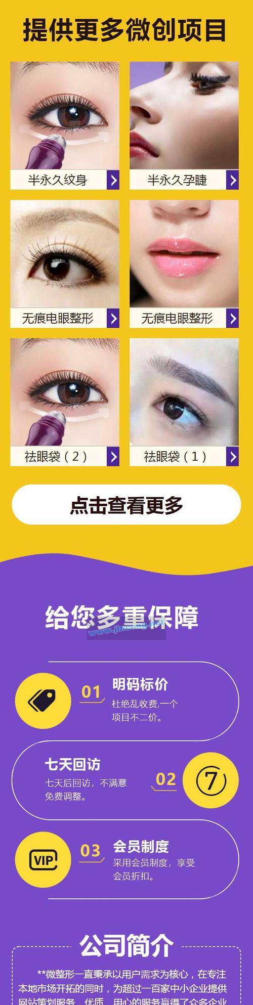 没有网站如何做单页推广？单页推广有哪些技巧和方法？