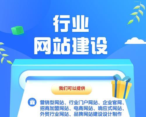 如何给企业推广行业网站？有效策略和常见问题解答？
