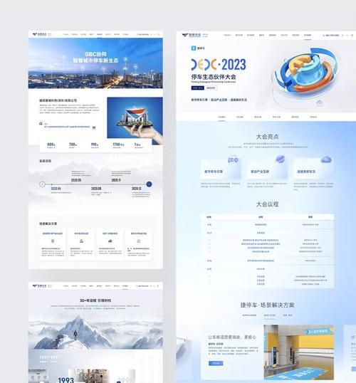 为什么网站会出现维护页面？维护期间用户该怎么办？