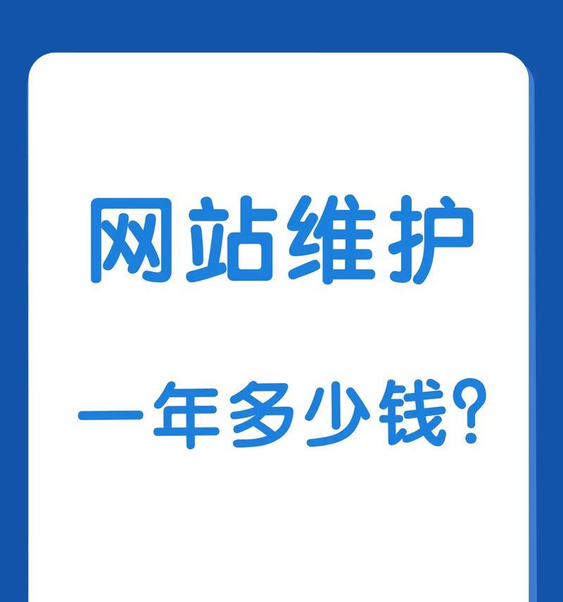 为什么网站会出现维护页面？维护期间用户该怎么办？