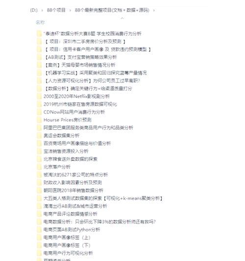 电商网站数据分析怎么做？如何通过数据优化销售策略？