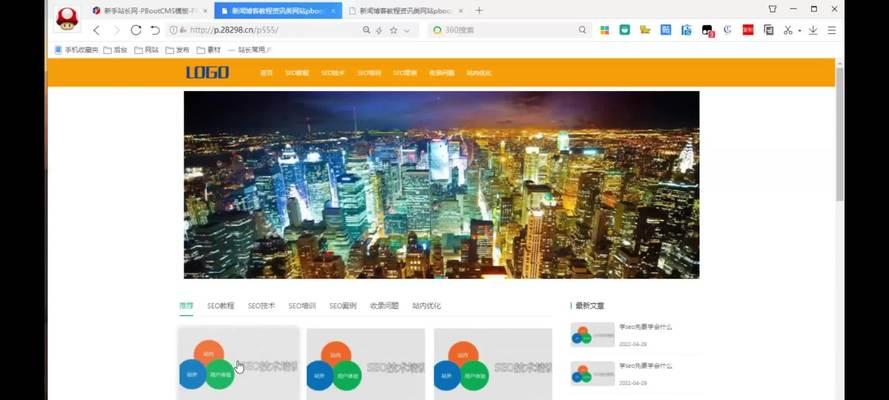 网站优化博客怎么做？如何提高搜索引擎排名？