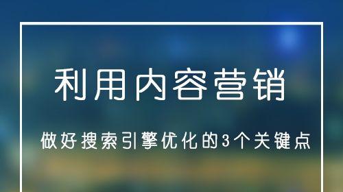 小企业怎么优化网站营销？有哪些有效策略？