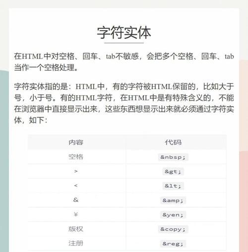 HTML中性标签有哪些？它们的用途和特点是什么？