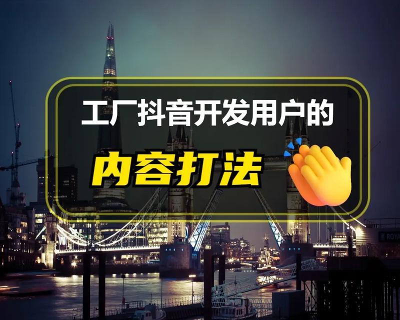 网站在抖音如何推广产品？有哪些有效策略和常见问题解答？