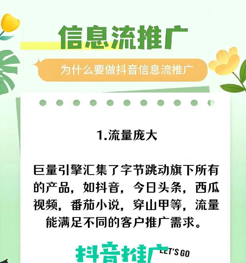 网站在抖音如何推广产品？有哪些有效策略和常见问题解答？