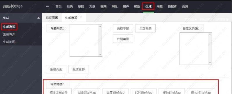 如何搭建网站地图？网站地图的搭建步骤和注意事项是什么？