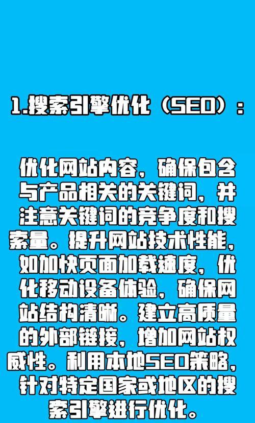 如何推广网站宣传语？有效策略和常见问题解答？