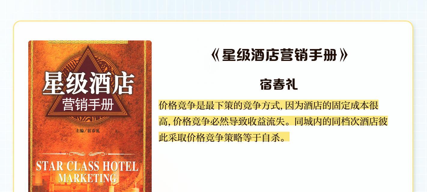 宾馆网站营销策略怎么做效果最佳？常见问题有哪些？