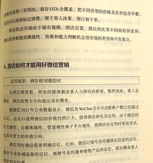 宾馆网站营销策略怎么做效果最佳？常见问题有哪些？