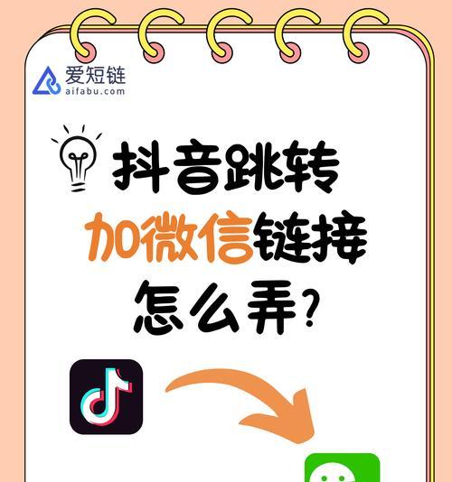 如何把网站推广到抖音？有哪些有效的策略和技巧？