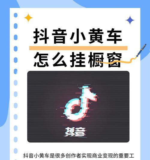 如何把网站推广到抖音？有哪些有效的策略和技巧？