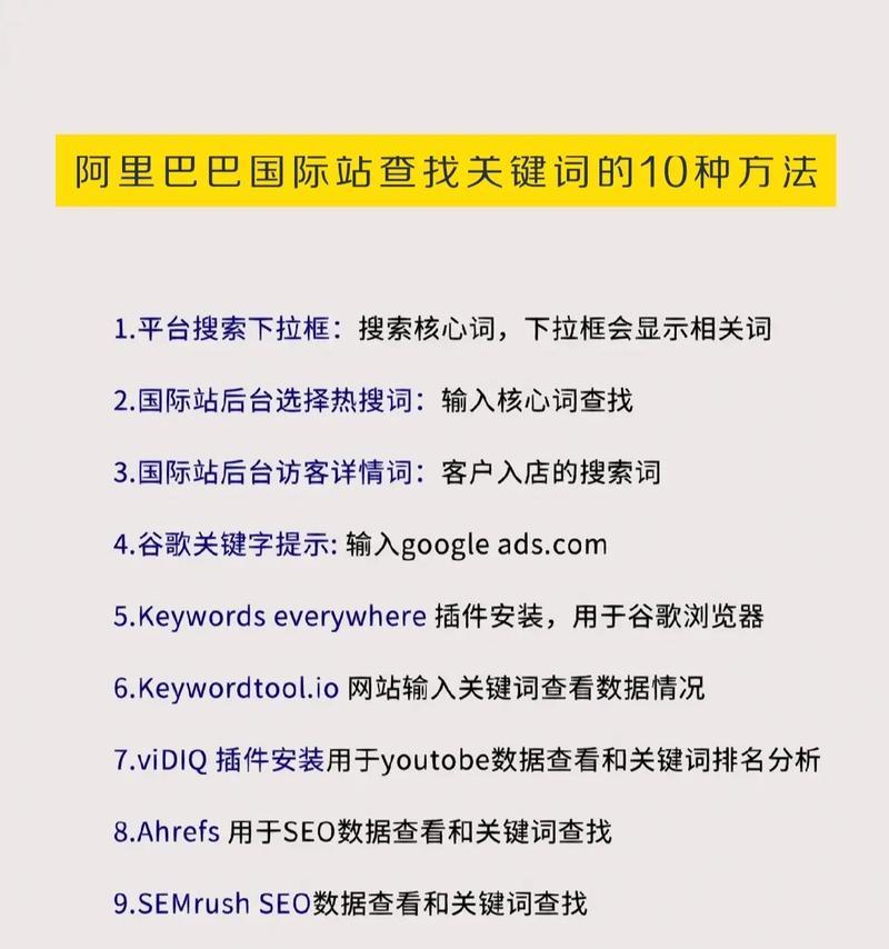 搜好网站的关键词怎么搜？如何提高搜索效率和准确性？