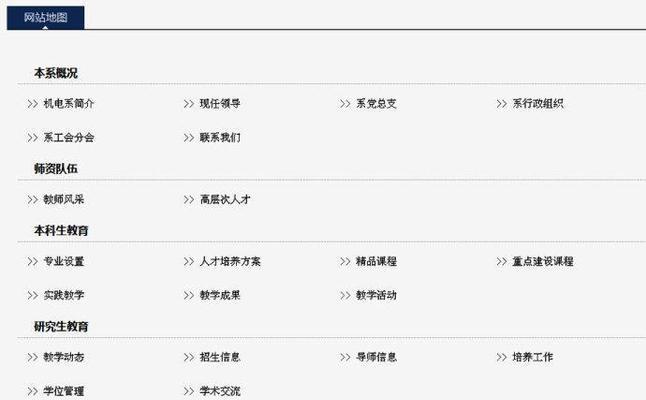 SEO如何更新网站地图？网站地图更新的正确步骤是什么？