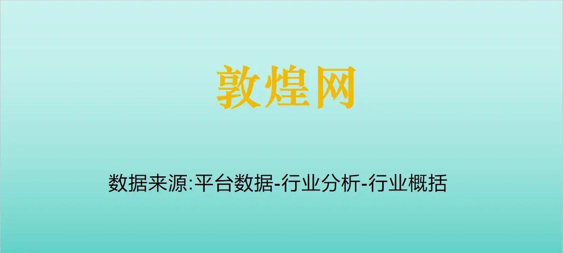 如何打造一个成功的贸易行业分析网站？常见问题有哪些？
